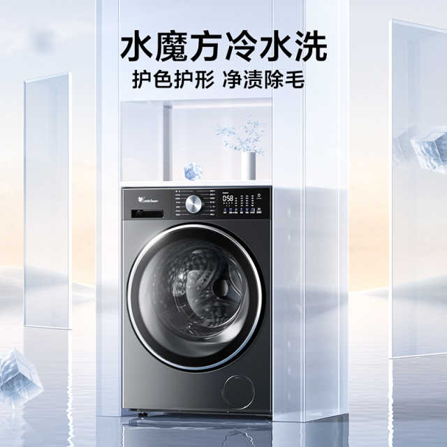 【企业补贴】小天鹅【小乌梅3.0轻享版】10kg洗烘一体 低温柔烘 羊毛绿标 TD10VE10