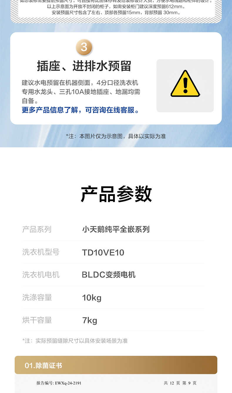 商品详情