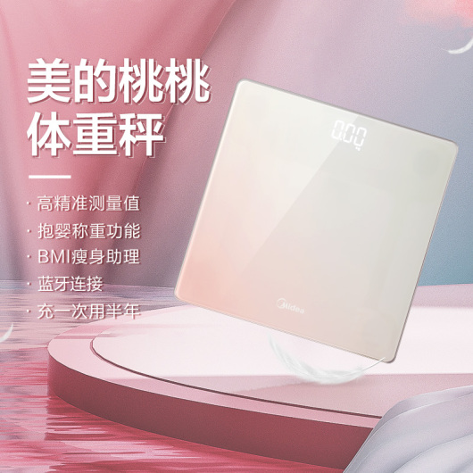 美的 元气桃桃健康体重秤 MO-CW6