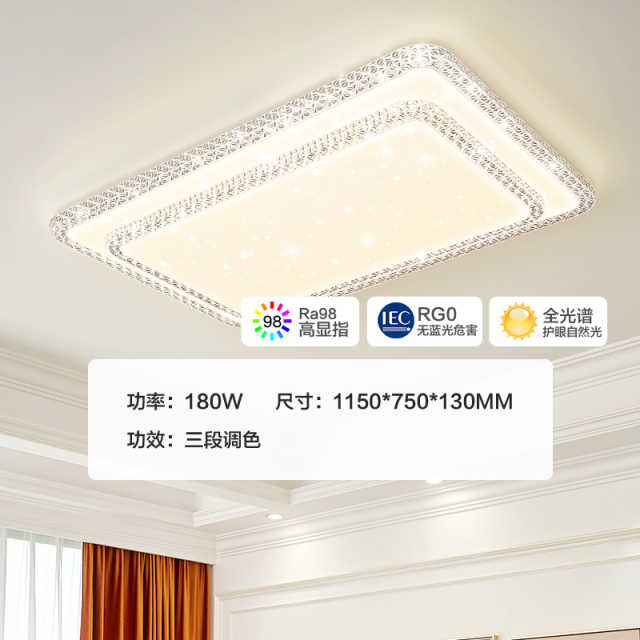 MX-180F1 吸顶灯 明轩X2206 1150×750×130mm 180W