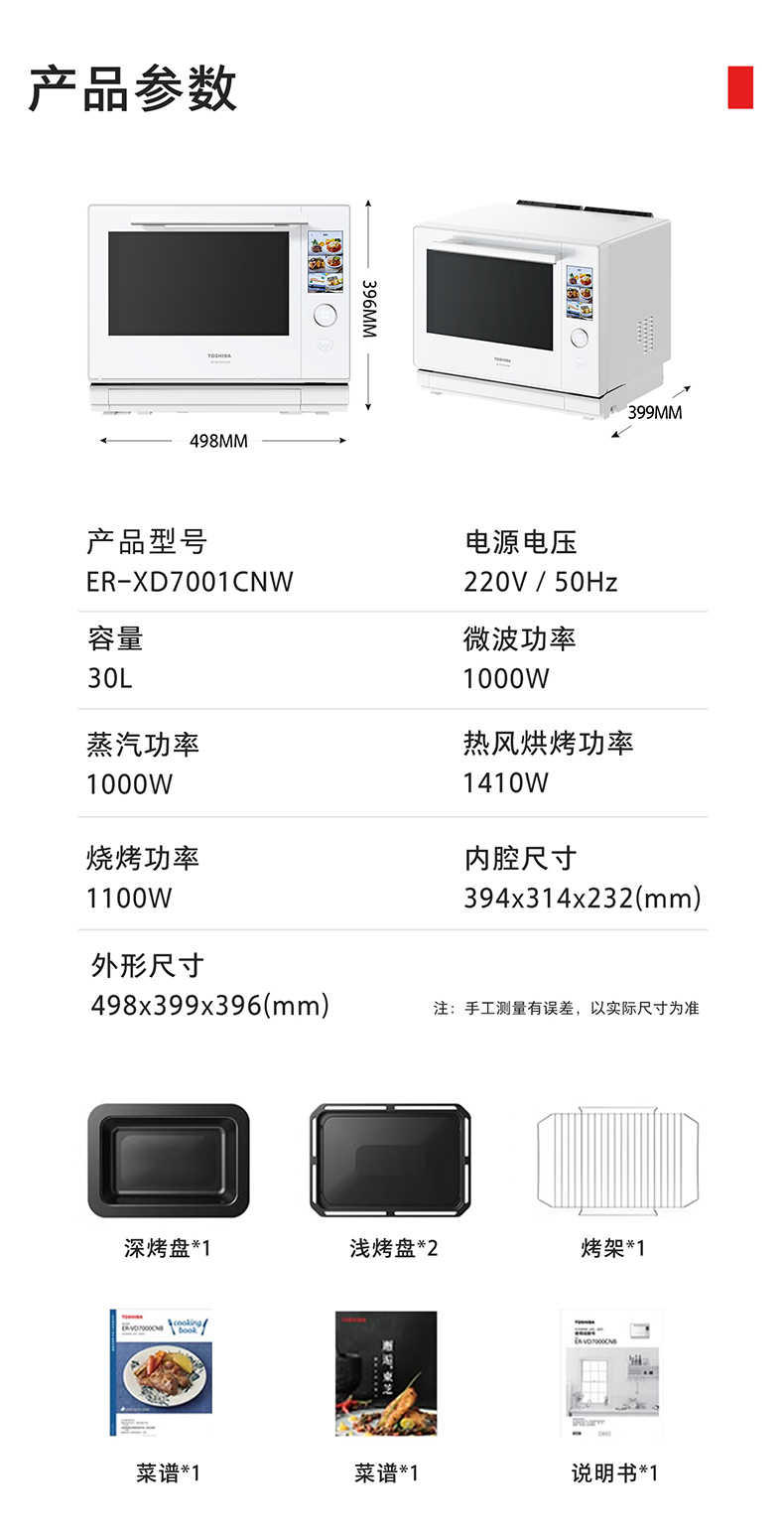 商品详情