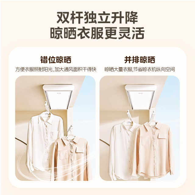 美的电动晾衣机 MLY-D20 极地白 升降、照明