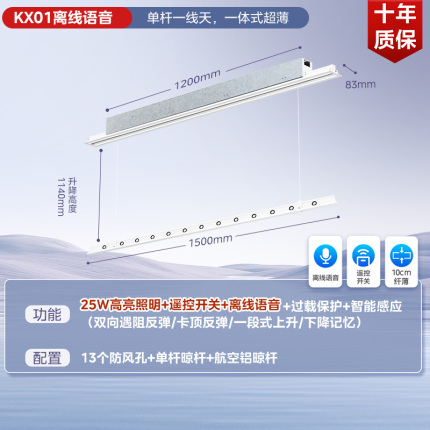 电动晾衣机 隐藏式单杆机 MLY-KX01-15 X 极地白 1.5m