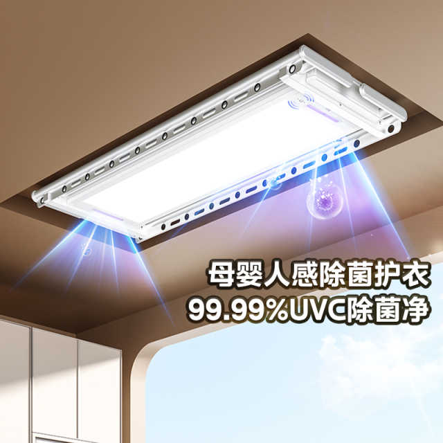 美的晾衣机晾衣架  1185*310*82mm 照明升降、消毒、WIFI MLY-D35XW