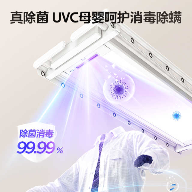 美的晾衣机晾衣架  1185*310*82mm 照明升降、消毒、WIFI MLY-D35XW
