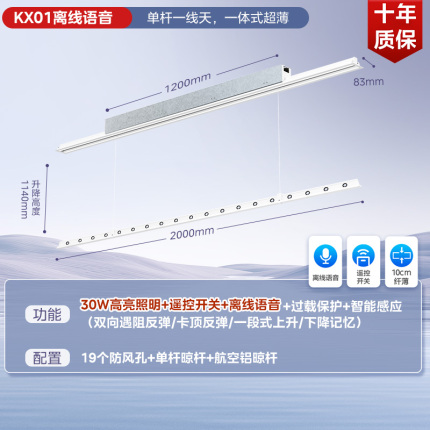 电动晾衣机 隐藏式单杆机 MLY-KX01-20