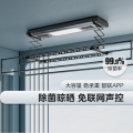 智能晾衣架 伸缩杆款 MLY-D60W D 星空灰