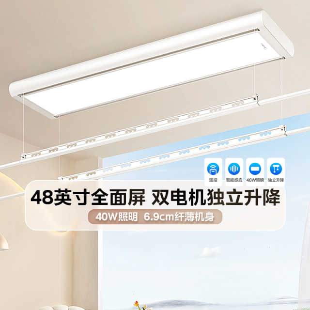 美的电动晾衣机 MLY-D20 极地白 升降、照明