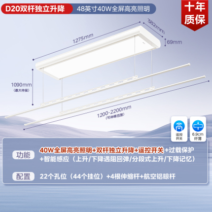 美的电动晾衣机 MLY-D20 极地白 升降、照明