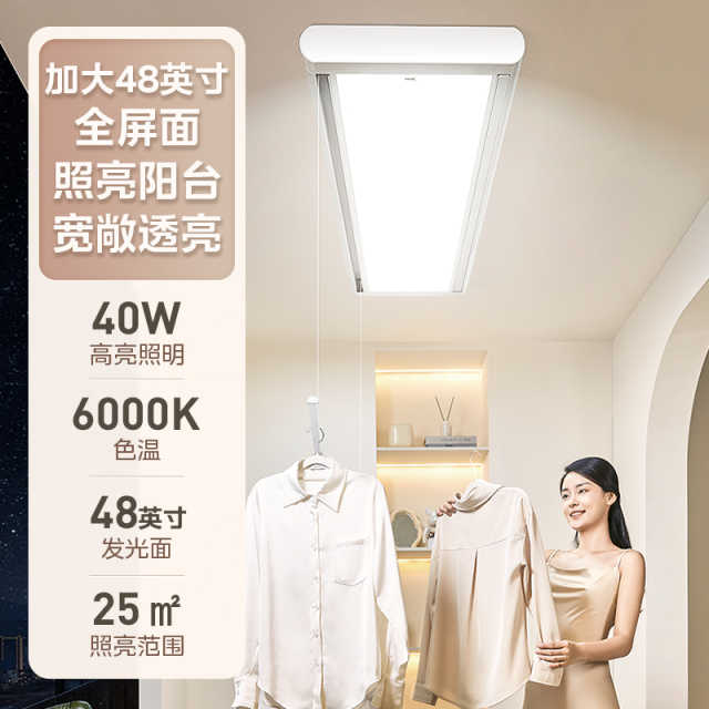 美的电动晾衣机 MLY-D20 极地白 升降、照明