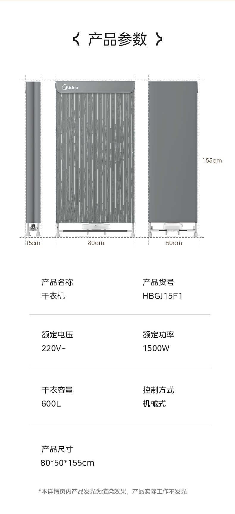 商品详情