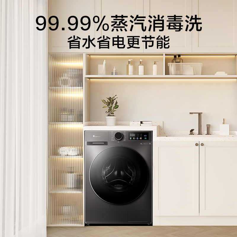 【小天鹅】12kg大容量洗烘一体 蒸汽消毒洗 大容量 TD120V098WDT