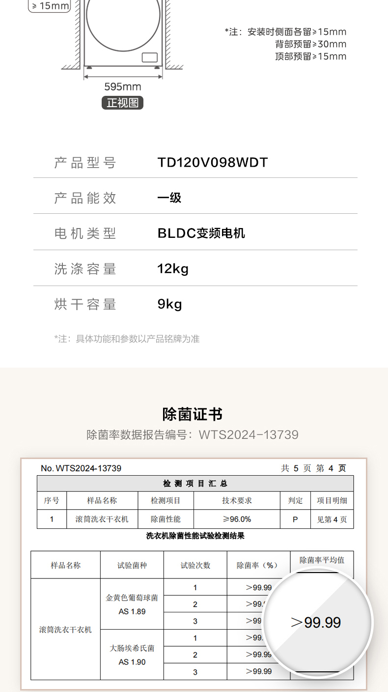 产品详情介绍