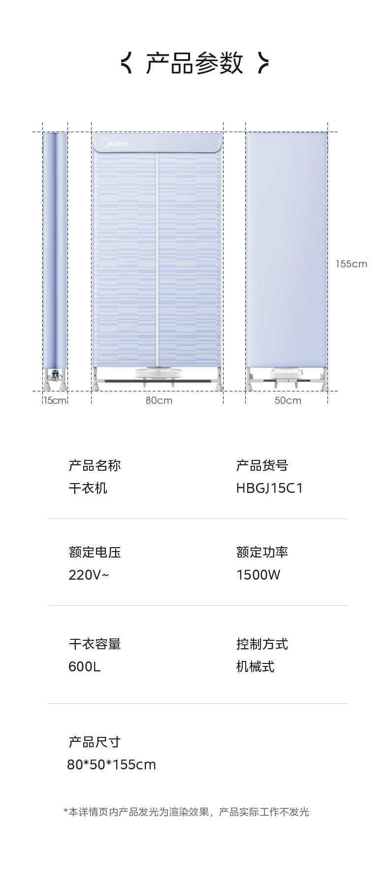 商品详情