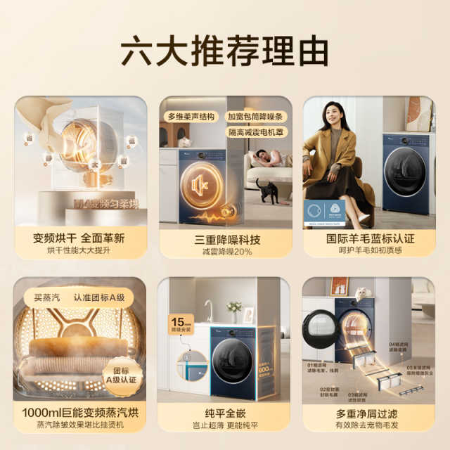 小天鹅小乌梅2.0高奢版 10KG烘干机干衣机 超薄全嵌蒸汽烘干 TH10VE60