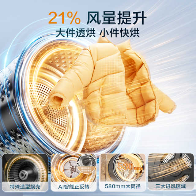 小天鹅小乌梅2.0轻奢版e20 10kg烘干机 纯平全嵌 蓝标柔烘护羊毛 TH10VE20