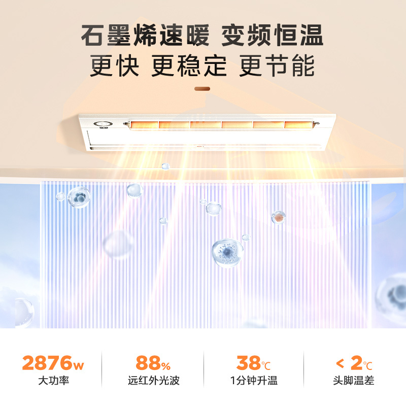 浴霸 暖浴舱001 MY-S6BPX28-Z1W D WiFi/触摸/数字遥控