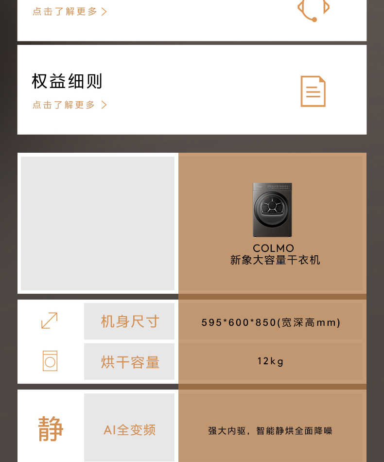 商品详情