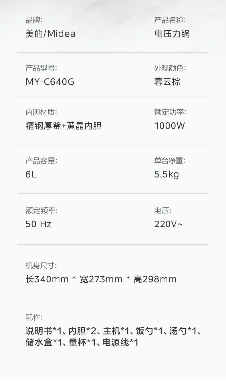 商品详情