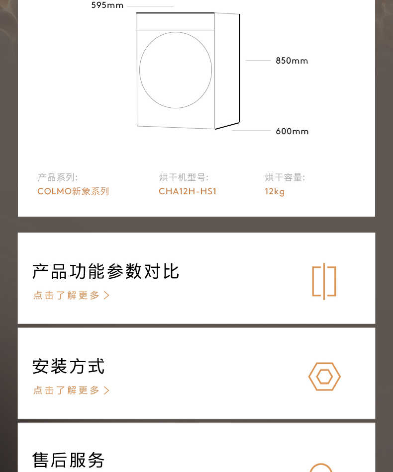 商品详情