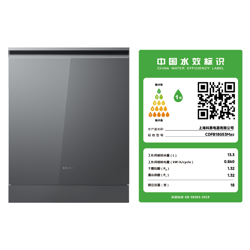 CDFB18G53Max 柜式洗碗机  COLMO 水幕喷臂,双铰链