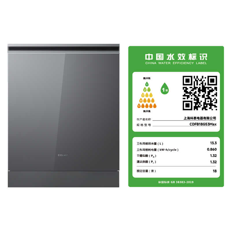 CDFB18G53Max 柜式洗碗机  COLMO 水幕喷臂,双铰链