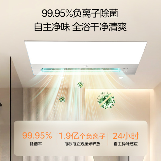 浴霸 云帆Y6U MY-S6BPX28-Y6U D BLE/WiFi