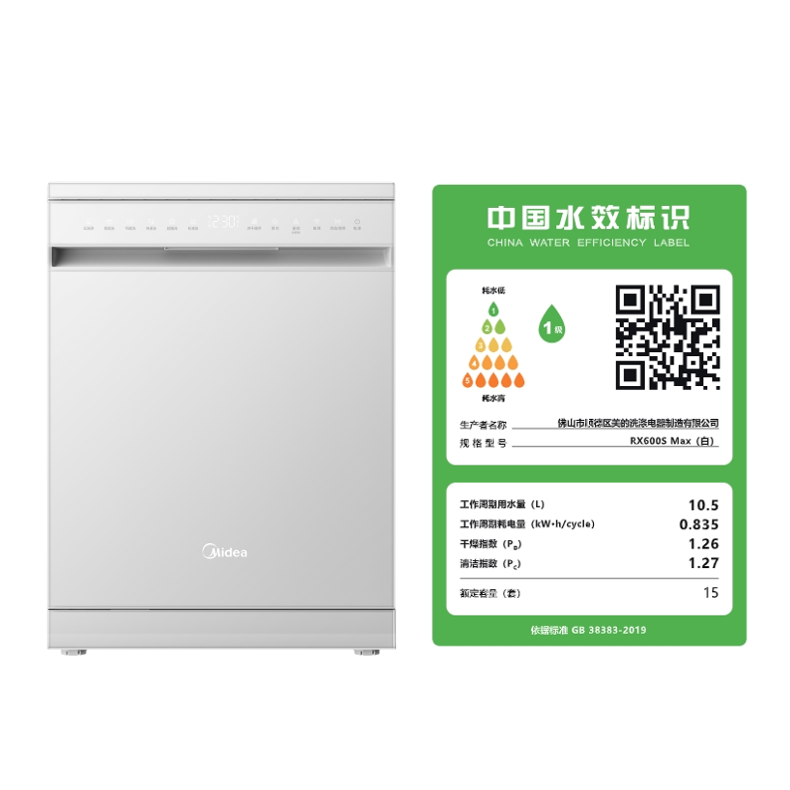 美的独嵌洗碗机RX600S Max白色15套 变频净洗 四星消毒 105℃热风烘干