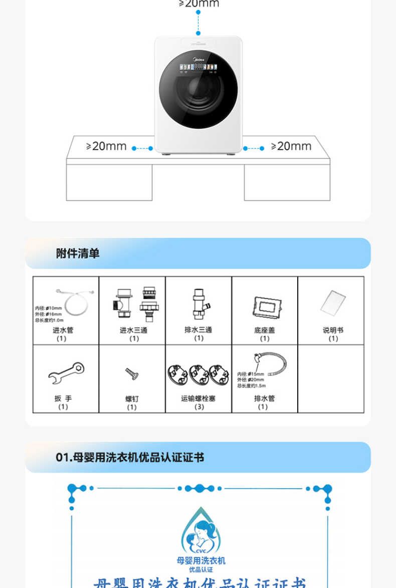 商品详情