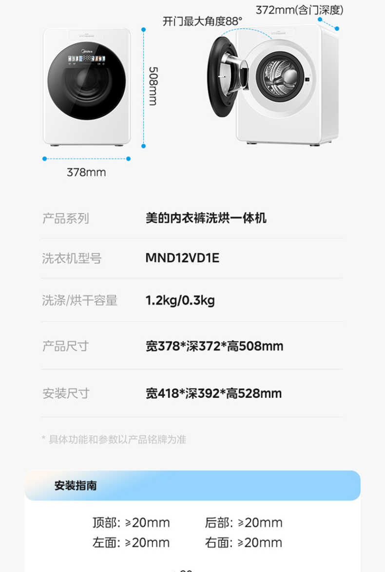 商品详情