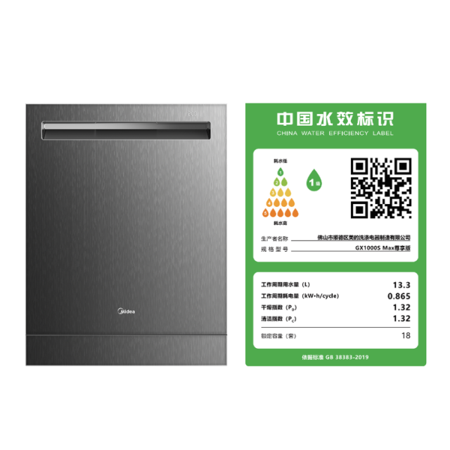 【重点推荐】美的洗碗机GX1000SMax尊享版升级18套 智能投放 变频五臂飓风洗 四星消毒
