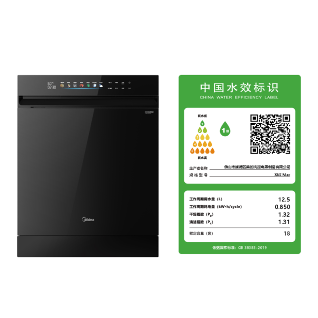 【重点推荐】 美的洗碗机万向X6S Max升级18套 四星消毒 一键洗烘蒸汽 单消毒