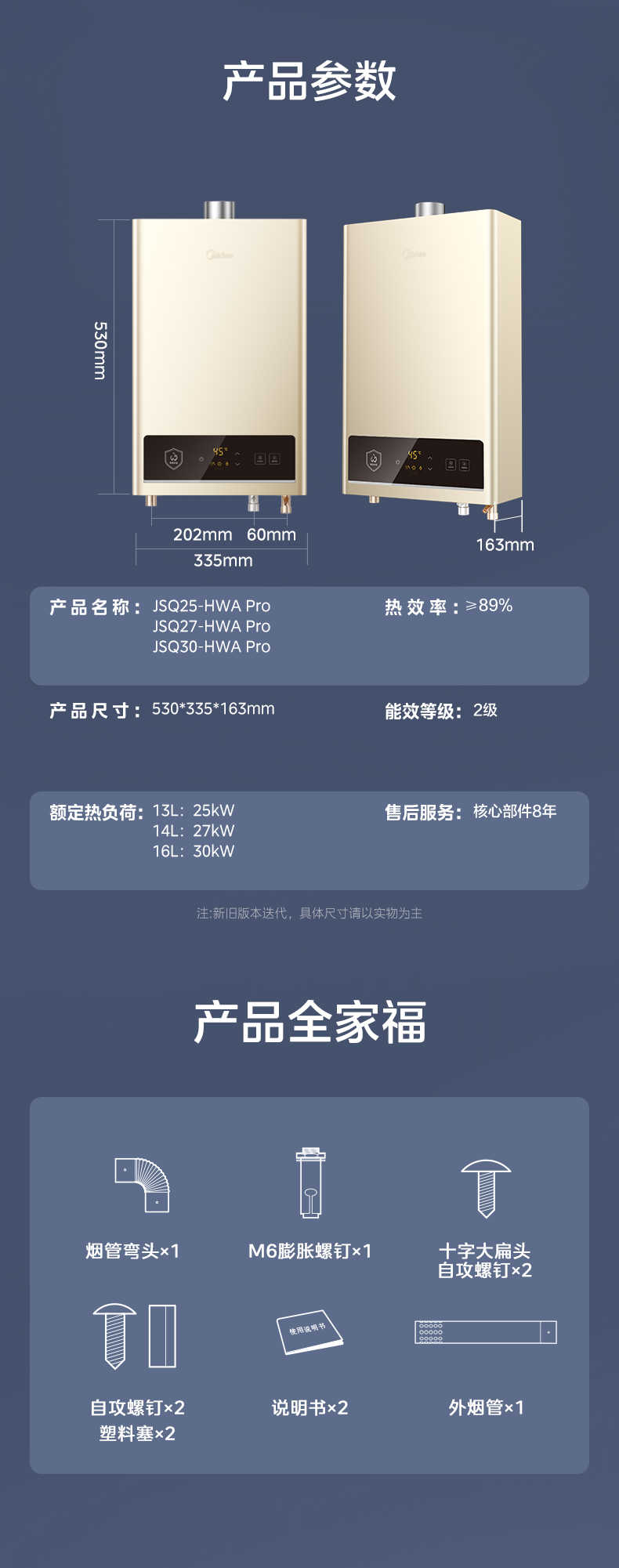 商品详情