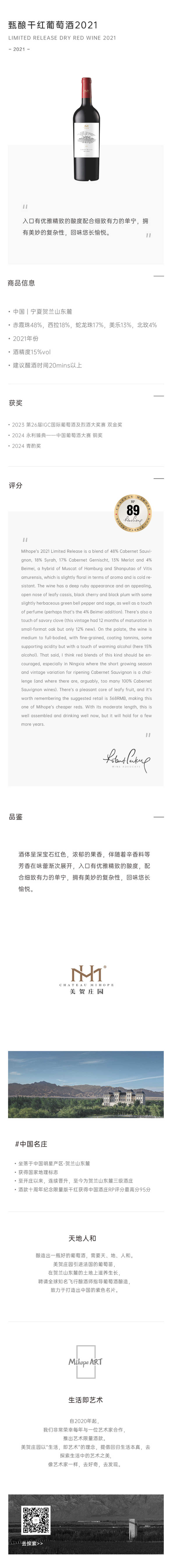 商品详情