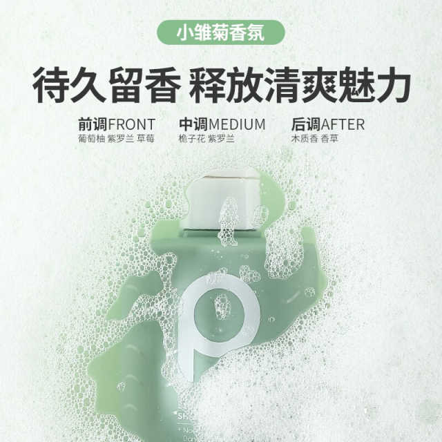 柏缇pote海藻去屑止痒洗发水 舒缓留香 氨基酸表活 男女通用 洗发露洗头膏 505ml 洗护用品
