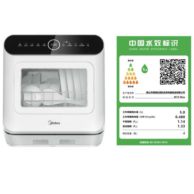 美的洗碗机M10 Max 台式 新升级85°热风烘干 一级水效 高温除菌双层碗篮