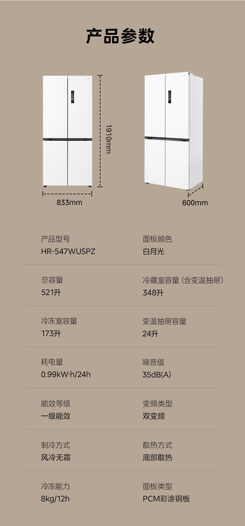 产品详情介绍