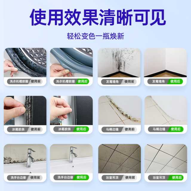 水卫士（水卫仕）除霉清洁剂480g*2瓶墙面除霉剂去霉菌霉斑家用墙壁除霉 纸品清洁