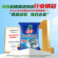 水卫仕洗衣机槽清洁剂125g/袋*7 纸品清洁