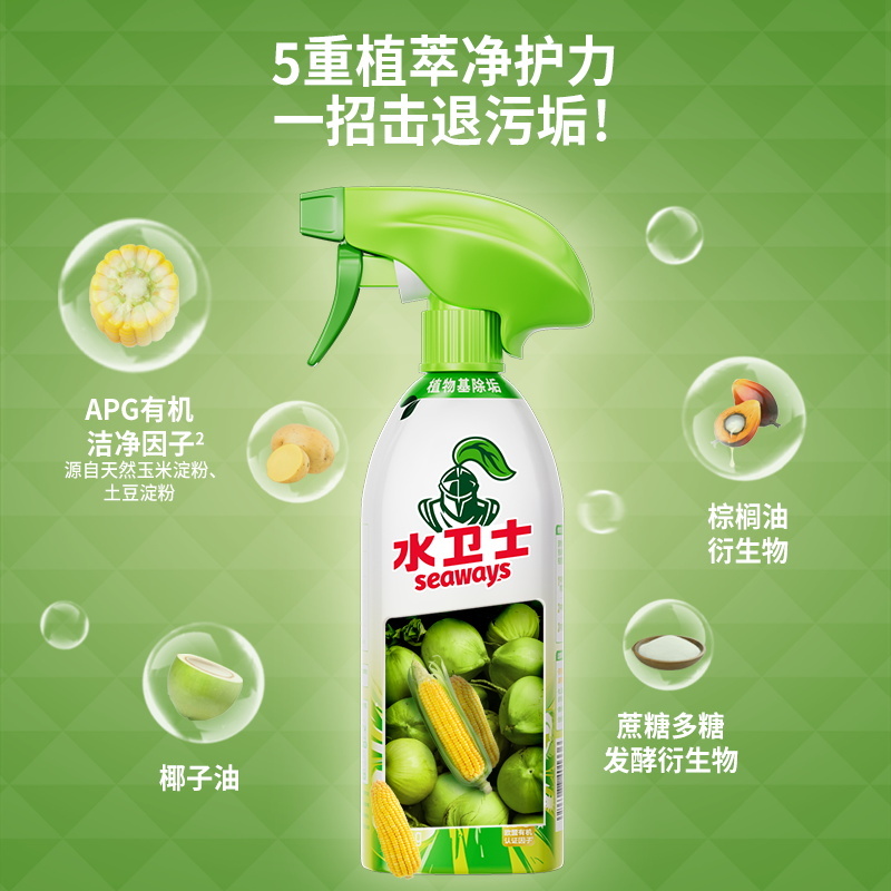 水卫仕多功能清洁剂带喷头1瓶平头盖500g/瓶*2 纸品清洁