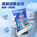 水卫仕洗衣机槽清洁剂125g/袋*7 纸品清洁