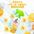 水卫士厨房重油污净 油污清洁剂 抽油烟机清洗剂 强力去油污 480g*1瓶 纸品清洁