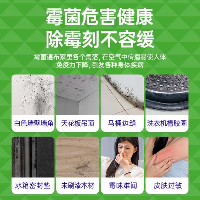水卫士（水卫仕）除霉清洁剂480g*2瓶墙面除霉剂去霉菌霉斑家用墙壁除霉 纸品清洁