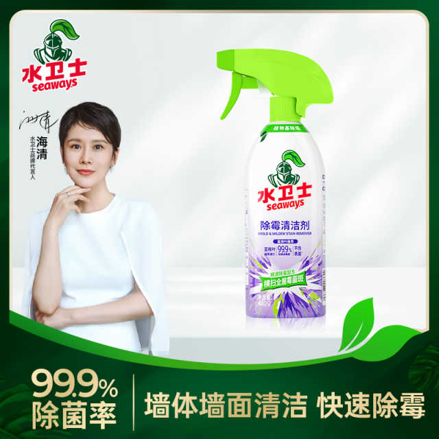 水卫士(水卫仕)除霉清洁剂480g*2瓶墙面除霉剂去霉菌霉斑家用墙壁除霉 纸品清洁