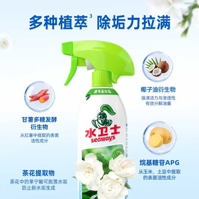 水卫士（水卫仕）浴室清洗剂500g*1瓶卫生间厕所玻璃水瓷砖地板清洁剂 纸品清洁