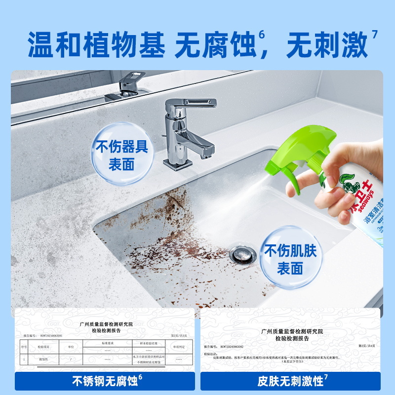 水卫仕浴室清洗剂500g*1瓶卫生间厕所玻璃水瓷砖地板清洁剂 纸品清洁