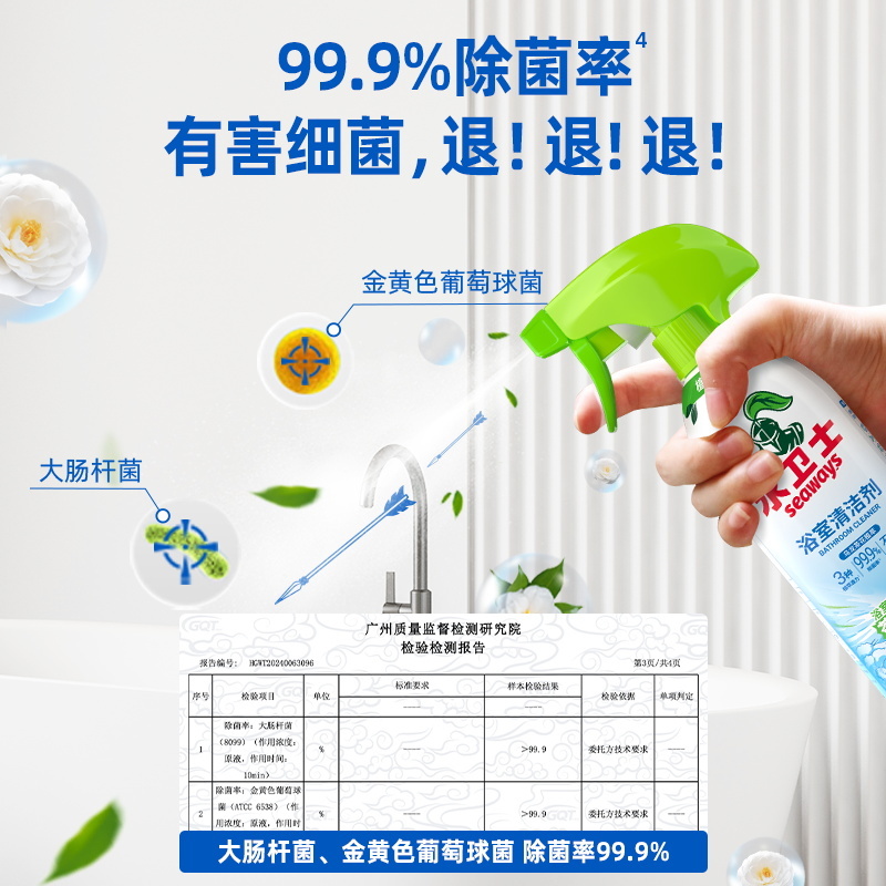 水卫仕浴室清洗剂500g*1瓶卫生间厕所玻璃水瓷砖地板清洁剂 纸品清洁