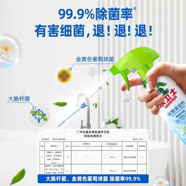 水卫士（水卫仕）浴室清洗剂500g*1瓶卫生间厕所玻璃水瓷砖地板清洁剂 纸品清洁