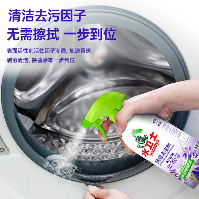 水卫士（水卫仕）除霉清洁剂480g*2瓶墙面除霉剂去霉菌霉斑家用墙壁除霉 纸品清洁