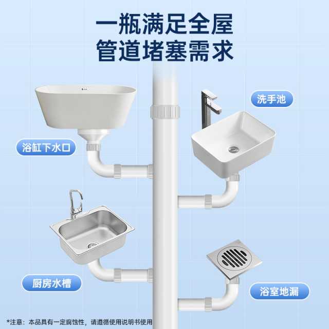 水卫仕管道疏通剂500g/瓶 纸品清洁